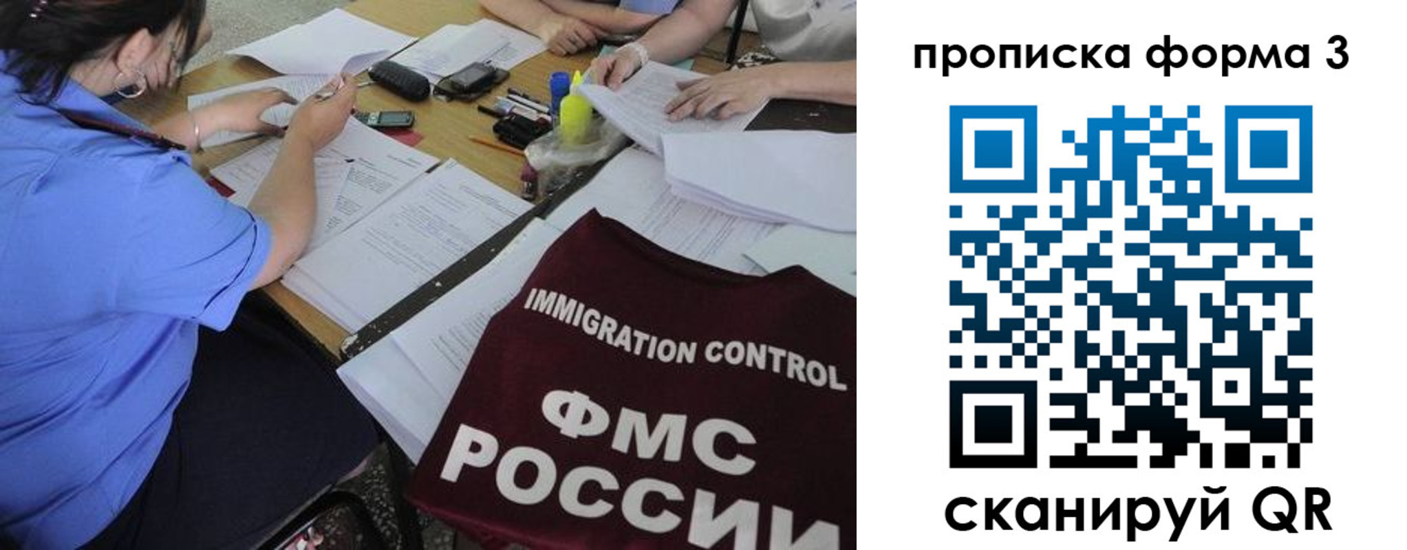 прописка в Добрянке