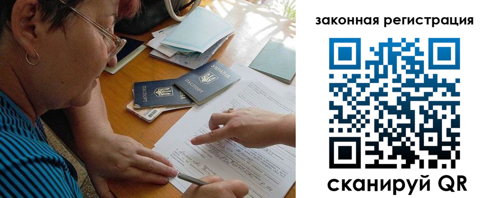 прописка ребенка в Добрянке