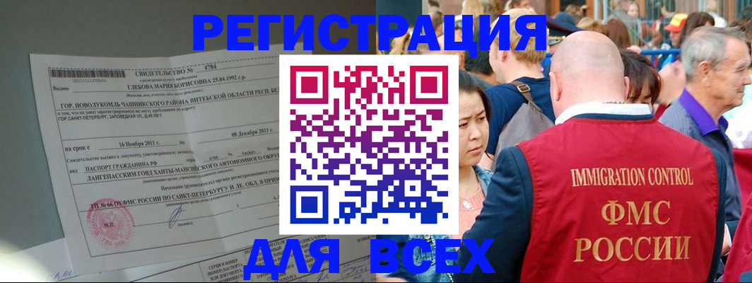 прописка для военкомата в Добрянке