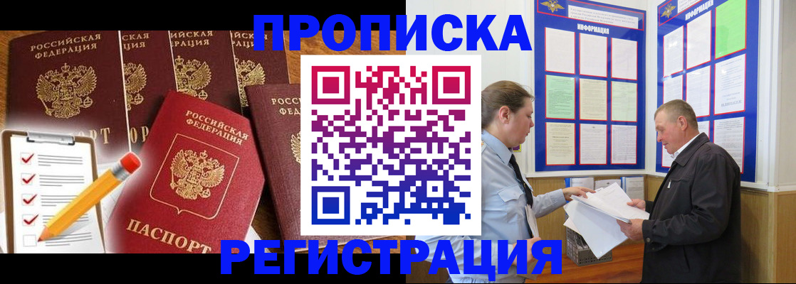 где прописаться в Добрянке