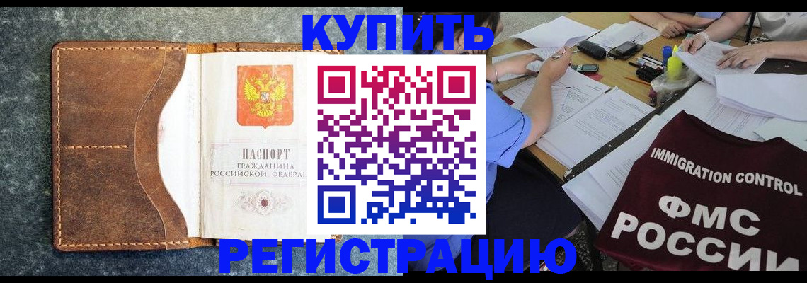 где прописаться в Добрянке