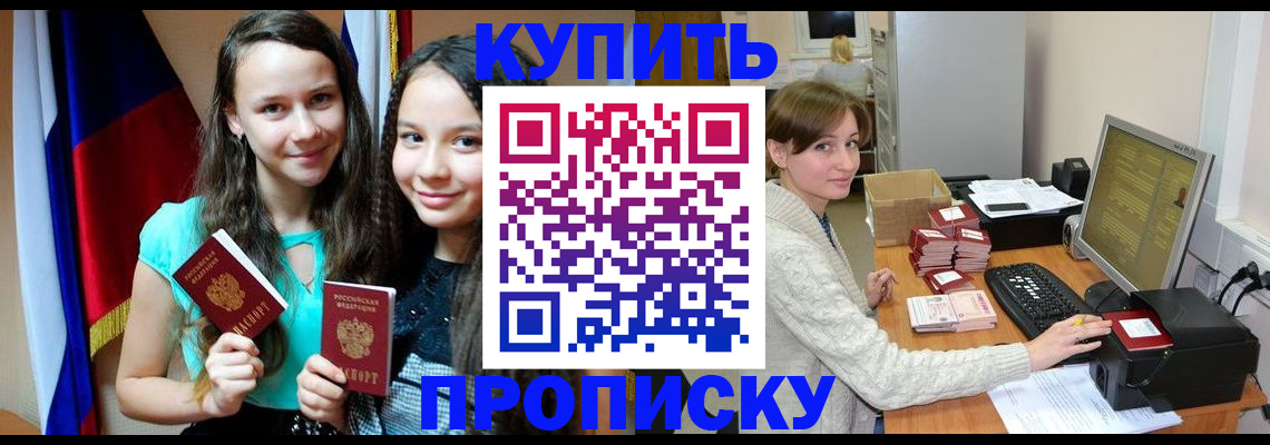 временная регистрация 2025 в Добрянке