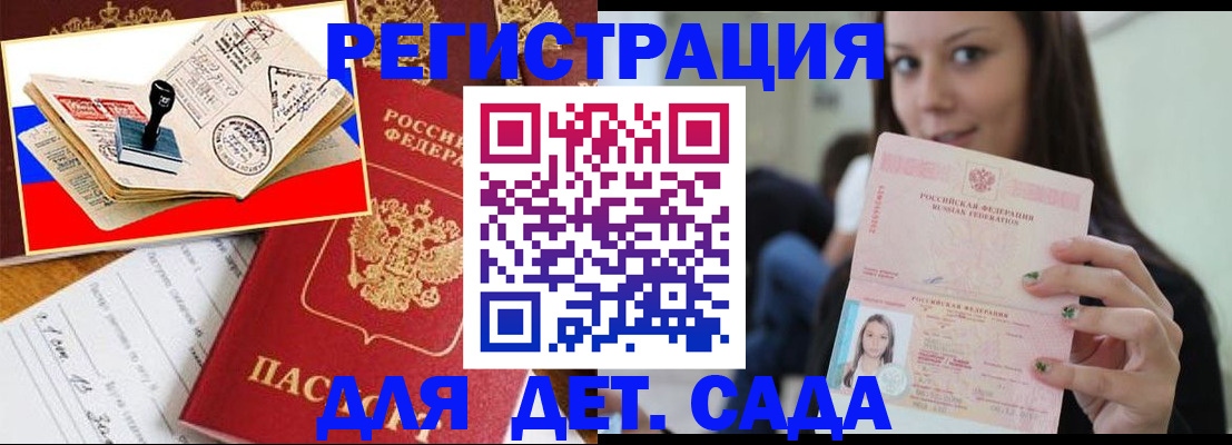 временная регистрация для всех в Добрянке